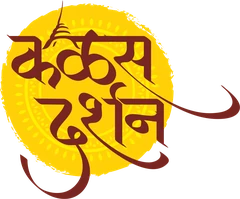 Kalas Darshan